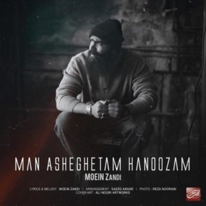 moein z man asheghetam hanoozam 2019 09 22 17 11 54
