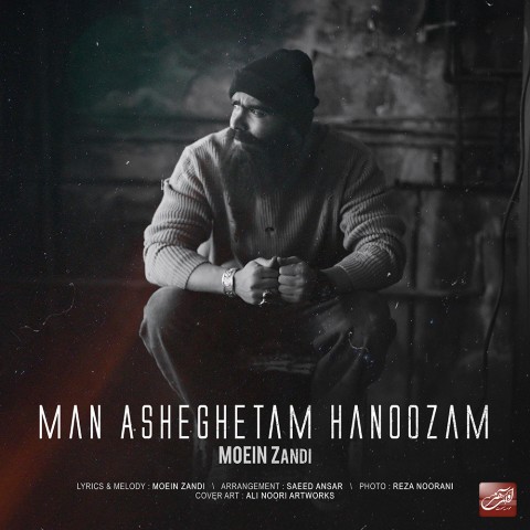 moein z man asheghetam hanoozam 2019 09 22 17 11 54