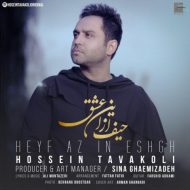 Hossein Tavakoli – Heyf Az In Eshgh