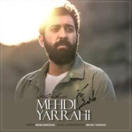 Mehdi Yarrahi – Tolou Mikonam