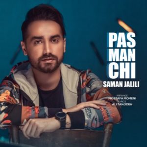 saman jalili pas man chi 2019 11 14 20 00 59