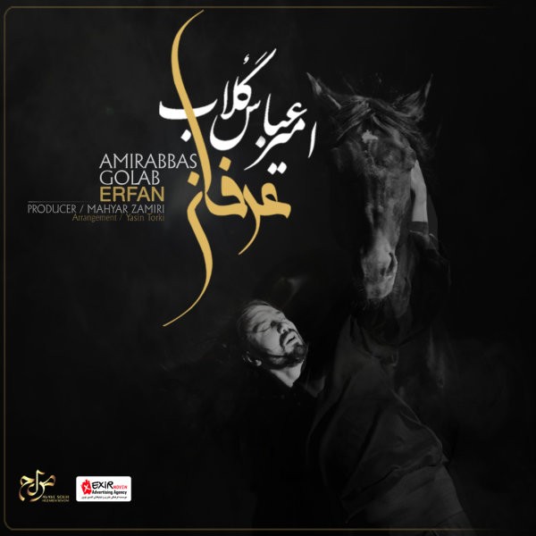 Amirabbas Golab Erfan