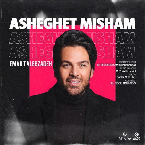 emad talebzadeh asheghet misham 2019 12 07 20 47 57