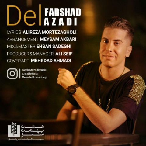 farshad azadi del 2019 12 19 16 00 55