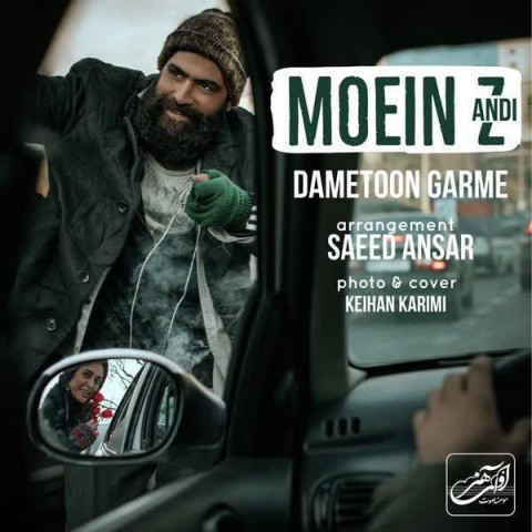 moein z dameton garme 2019 12 19 19 08 06