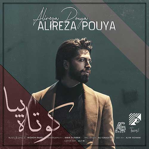 Alireza Pouya Koutah Bia