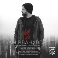 Amirbahador – Mahia
