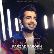 Farzad Farokh – Divaneh Jan