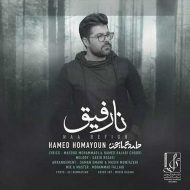 Hamed Homayoun – Naa Refigh