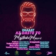Mojtaba Mesri – Vay Az Daste To