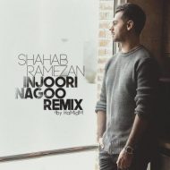 Shahab Ramezan – Injoori Nagoo ( HaMidM Remix )