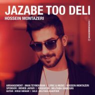 Hossein Montazeri – Jazabe Too Deli