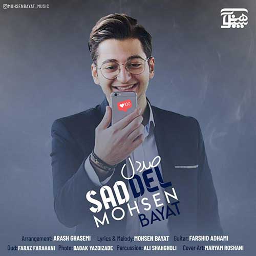Mohsen Bayat Sad Del
