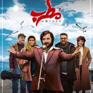 Ayşegül Coşkun – Ah Benim Canım