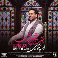 Omid Hajili – Dokhte Shirazi