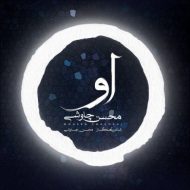 Mohsen Chavoshi – Ou