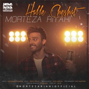 morteza riyahi halle cheshat 2020 03 17 14 24 44