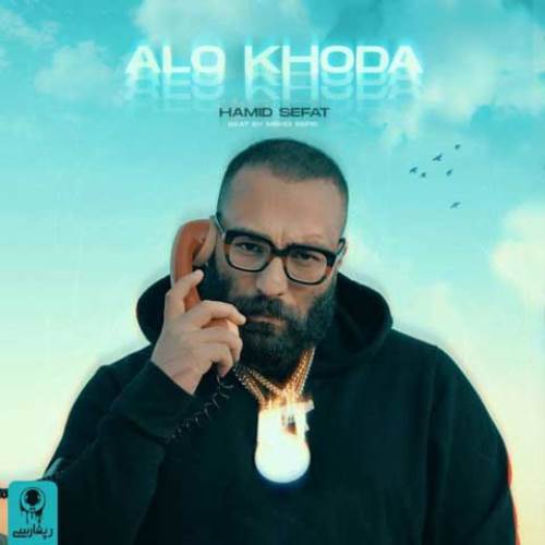 Hamid Sefat Alo Khoda