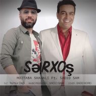 Mojtaba Shahali Ft Saeed Sam – Sarxos