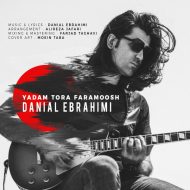 Danial Ebrahimi – Yadam Tora Faramoosh