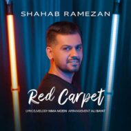 Shahab Ramezan – Farshe Ghermez