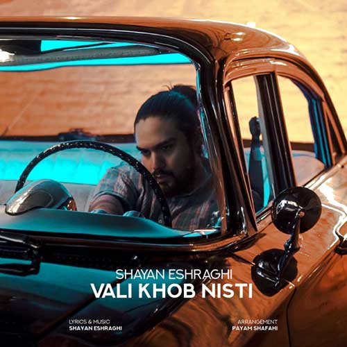 Shayan Eshraghi Vali Khob Nisti
