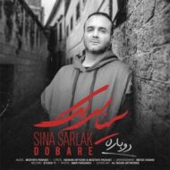 Sina Sarlak – Dobare