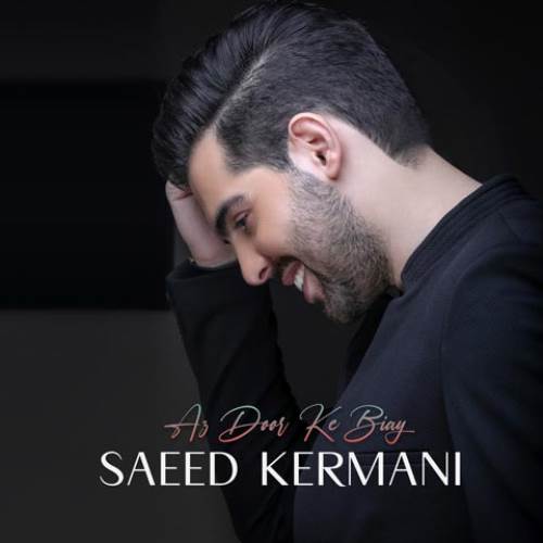 Saeed Kermani Az Door Key Miyay
