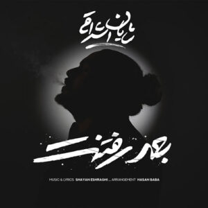 Shayan Eshraghi Bade Raftanet