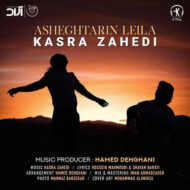 Kasra Zahedi – Asheghtarin Leyla