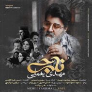Mehdi Yaghmaei – Naji
