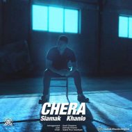 Siamak Khanlo – Chera