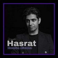 Ebrahim Alizadeh – Hasrat