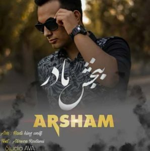 Arsham Bebakhsh Madar