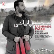 Ehsan Khajehamiri – Labkhande Payani