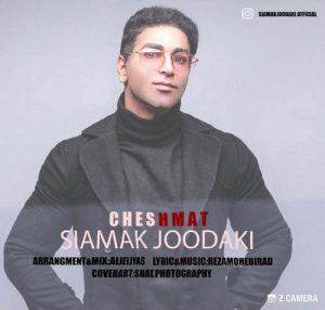 Siamak Joodaki Cheshmat