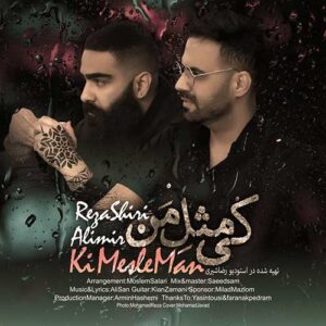 Reza-Shiri-Ki-Mesle-Man