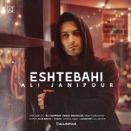 Ali Janipour – Eshtebahi
