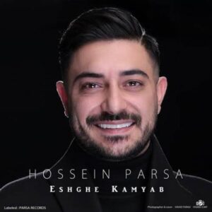Hossein-Parsa-Eshghe-Kamyab