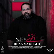 Reza Sadeghi – Delkhoshi