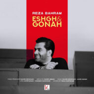 Reza Bahram – Eshgho Gonah