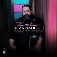 Reza Sadeghi – Yekio Doost Dashtam