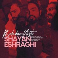 Shayan Eshraghi – Baladam Nisti