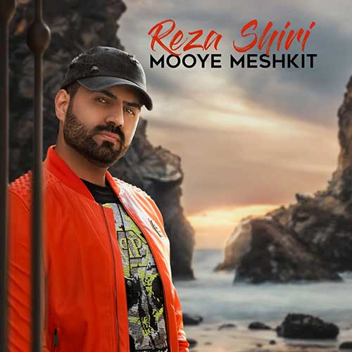 Reza-Shiri-Mooye-Meshkit