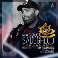 Masoud Sadeghloo – Shabahangi