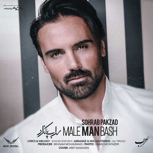 Sohrab Pakzad - Male Man Bash