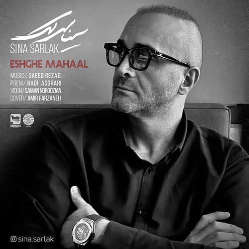 Sina Sarlak - Eshghe Mahaal
