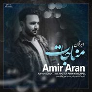 Amir Aran – Monajat