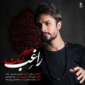 Ragheb - Gereh Gosha