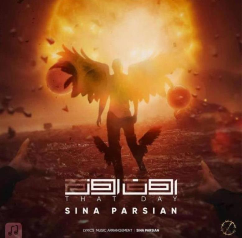 Sina Parsian – Oon Rooz